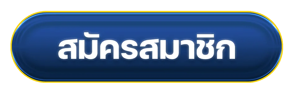 แบนเนอร์ MEEHAY569 เข้าสู่ระบบและสมัครสมาชิก